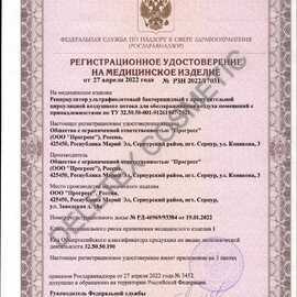 Рециркулятор бактерецидный - Аппараты для косметологии от Deletex Cosmetic